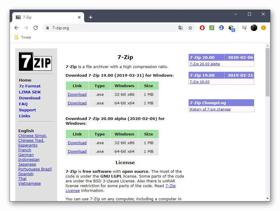 Решение проблем, связанных с работой программы 7-Zip (7-Зип)